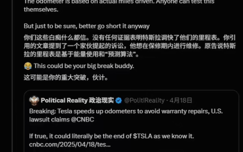 特斯拉被控“调表”逃避质保！马斯克：愚蠢至极