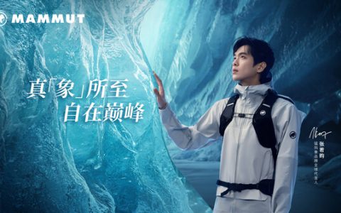 MAMMUT猛犸象官宣全球品牌代言人张若昀