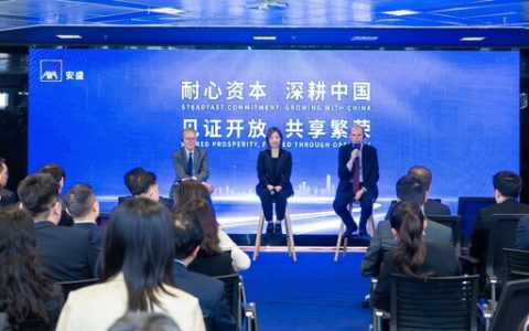 安盛坚定深耕中国市场，助力上海国际金融中心建设