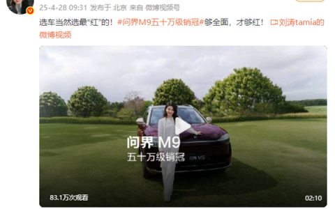 刘涛客串车评人“报菜名式”说车 称选车当然选最“红”的！