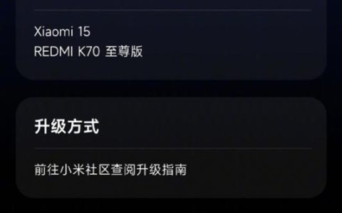 基于安卓16 Beta 2 澎湃OS开发者预览版发布：支持小米15、K70至尊版