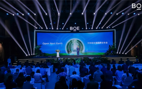 京东方发布行业首个可持续发展品牌“ONE”：推动显示产业绿色升级