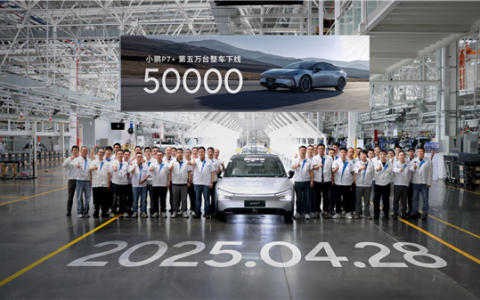 除了续航全标配！第50000辆小鹏P7+量产下线：20万价位最均衡轿车