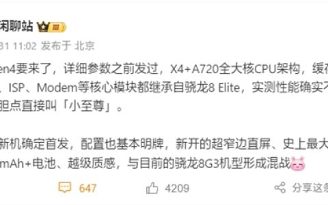 首发骁龙8s Gen4！REDMI Turbo 4 Pro用上7500mAh巨无霸电池