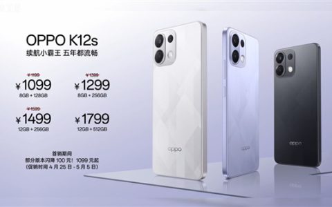 OPPO续航之王 OPPO K12s发布：1099元起