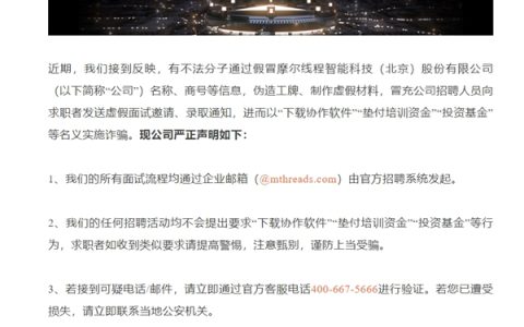NVIDIA平替！国产显卡摩尔线程突发：被假冒 已报案