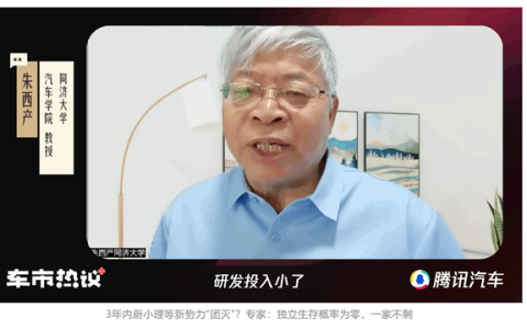 专家：未来三年蔚小理独立生存概率为0 要尽快兼并重组合作