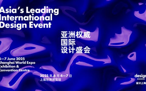 集结全球设计力量，"设计上海"2025即将盛大启幕