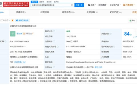 都别再蹭了！胖东来成功注册“于东来”“东来哥”等商标