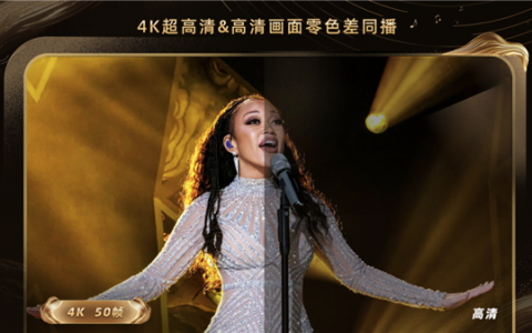 芒果TV率先启动4K超高清舞台系列直播！下周随《歌手2025》正式开放