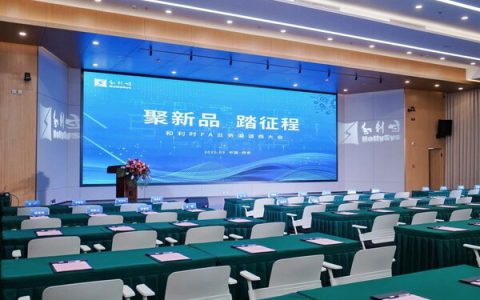 和利时智能2025 创新驱动，多元新品引领未来