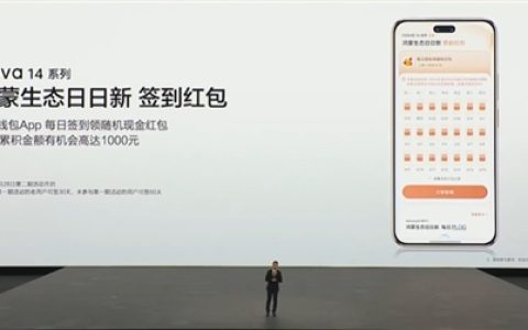 华为大手笔发福利！nova 14系列手机用户连发60天红包