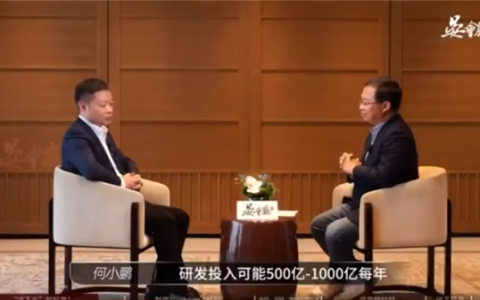 何小鹏：将来活下去的汽车公司 5000亿年收入是基础