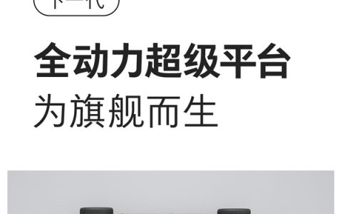 全球唯一兼容5大动力系统！长城全动力智能超级平台一图看懂
