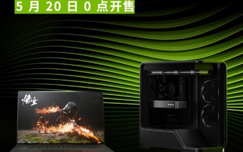 2499元起！NVIDIA RTX 5060显卡/笔记本正式开售