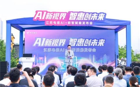 江苏电信发布万兆套餐 加速实现全省县县通万兆