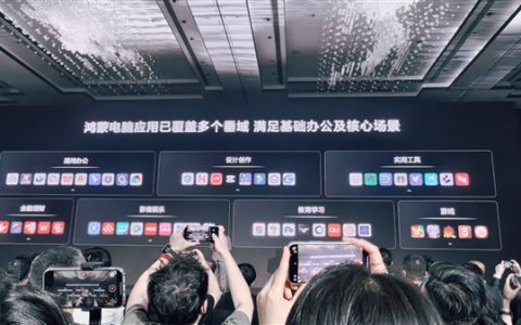 华为鸿蒙电脑首次亮相：应用满足基础办公 支持超1000款外设
