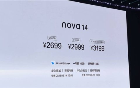 华为nova 14标准版发布：开机就是鸿蒙5 2699元起