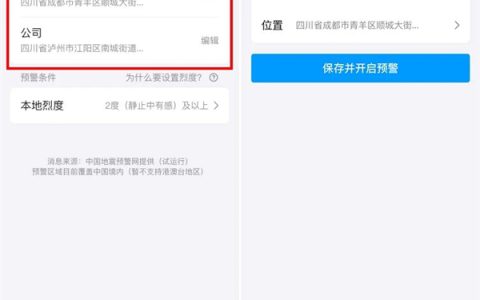 QQ地震预警正式覆盖全国！新增强预警 仅支持安卓