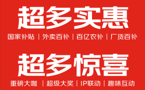 京东618正式官宣：5月31日晚8点开始