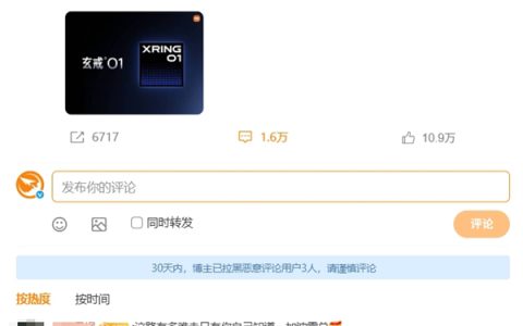 终于来了！雷军已经用上搭载玄戒O1处理器的新手机：小米自研SoC已量产