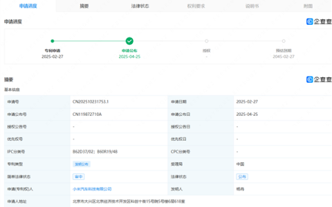 小米汽车公布“风刀”专利：整车空气动力学大提升