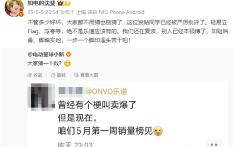 乐道员工炫耀“卖爆了”被沈斐批评：绝不应该轻易立flag