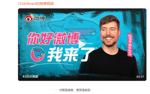 比甲亢哥还火！顶流网红野兽先生入驻微博：全球粉丝超5亿